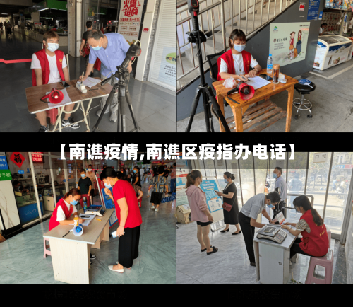 【南谯疫情,南谯区疫指办电话】-第1张图片