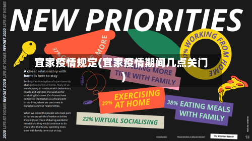 宜家疫情规定(宜家疫情期间几点关门)-第3张图片