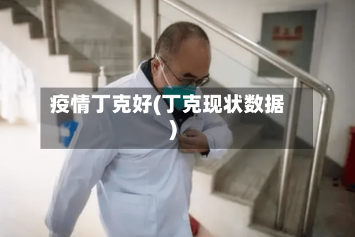 疫情丁克好(丁克现状数据)-第3张图片