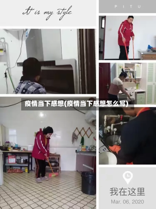 疫情当下感想(疫情当下感想怎么写)-第1张图片