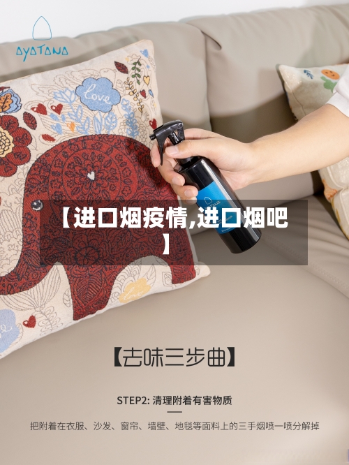 【进口烟疫情,进口烟吧】-第2张图片