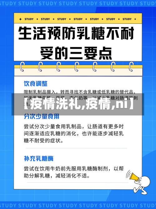 【疫情洗礼,疫情,ni】-第3张图片